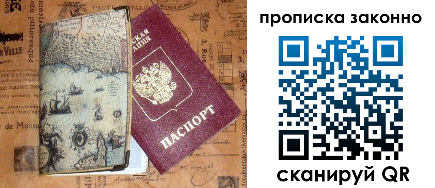 временная регистрация гарантия в Высоковске