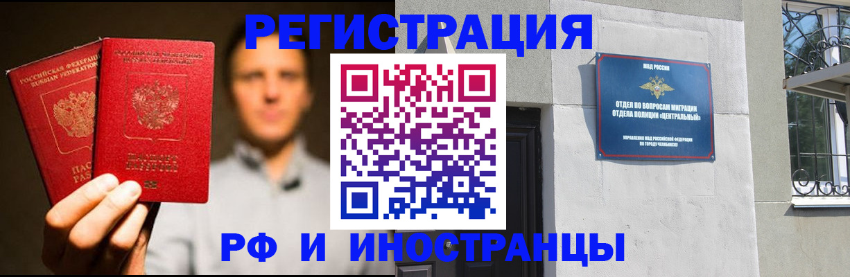 прописка иностранных граждан в Высоковске